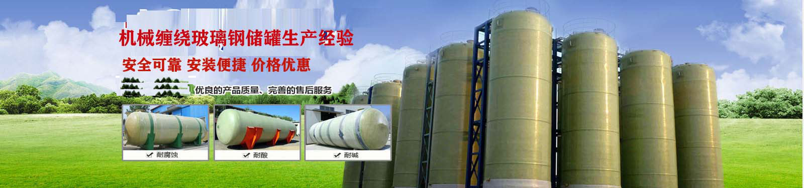 玻璃鋼儲罐尺寸